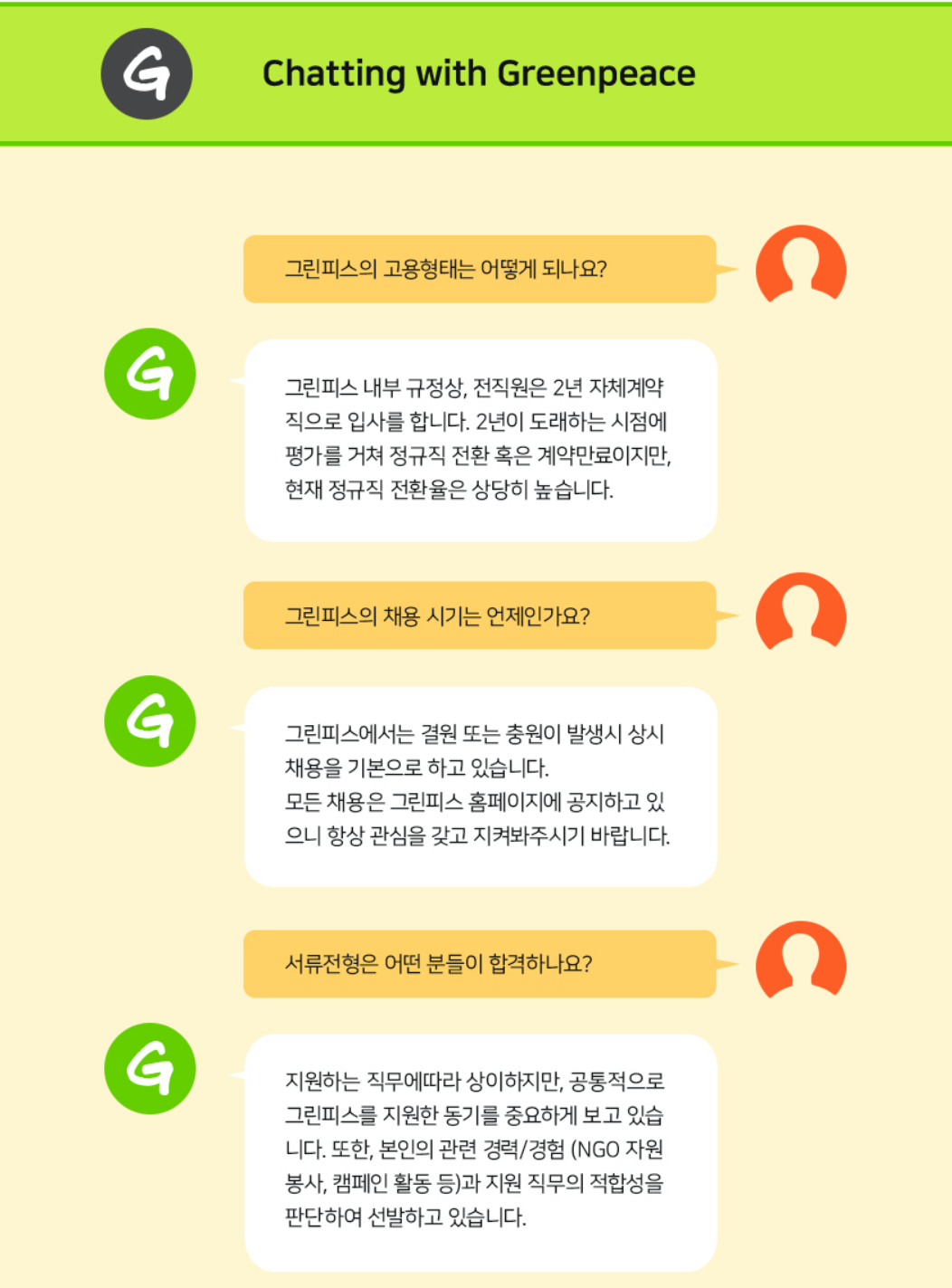 채용공고 디자인1.png